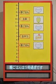 a picture of daily schedule board